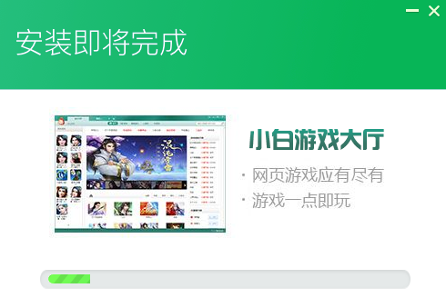 小白游戏大厅最新版