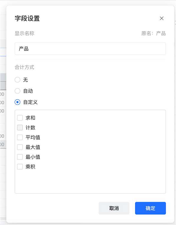 腾讯文档数据透视表在哪里