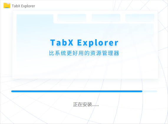 TabX Explorer正版