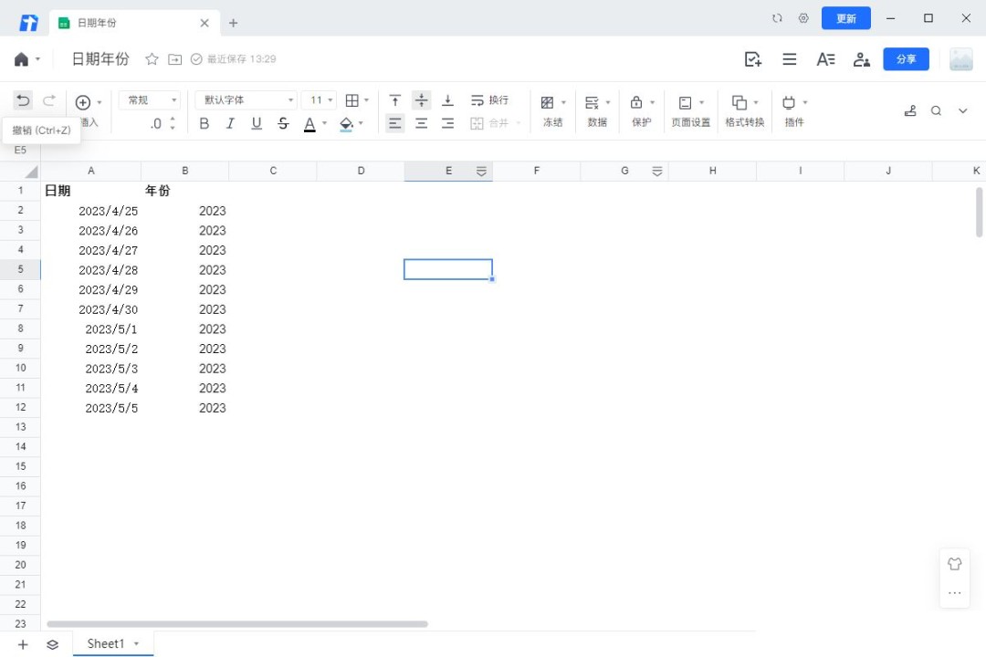 腾讯文档怎么去掉网格线