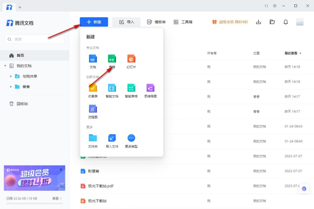腾讯文档怎么下拉填充