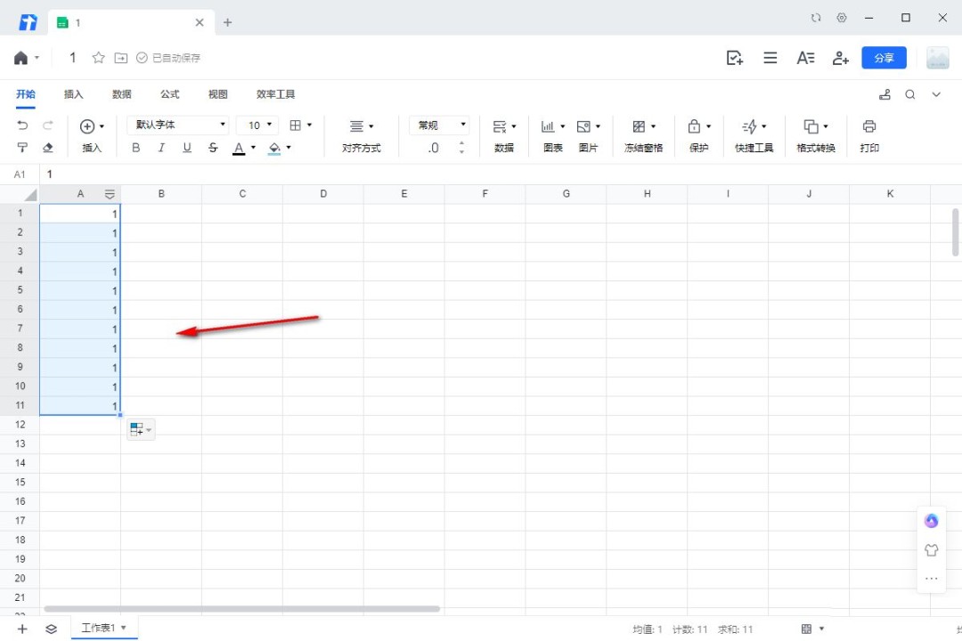 腾讯文档怎么下拉填充