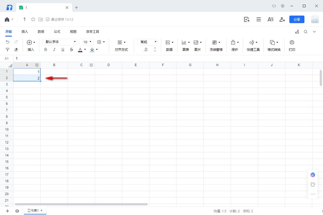 腾讯文档怎么下拉填充