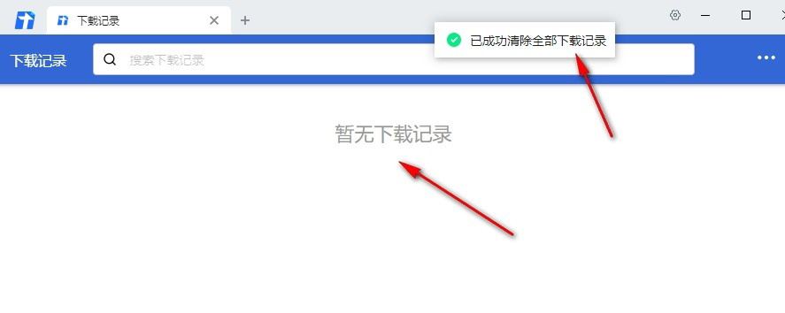 腾讯文档下载记录怎么删