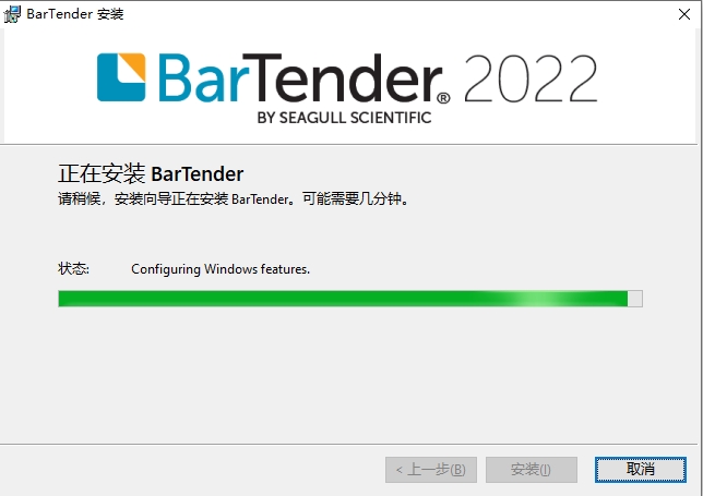 BarTender免费版