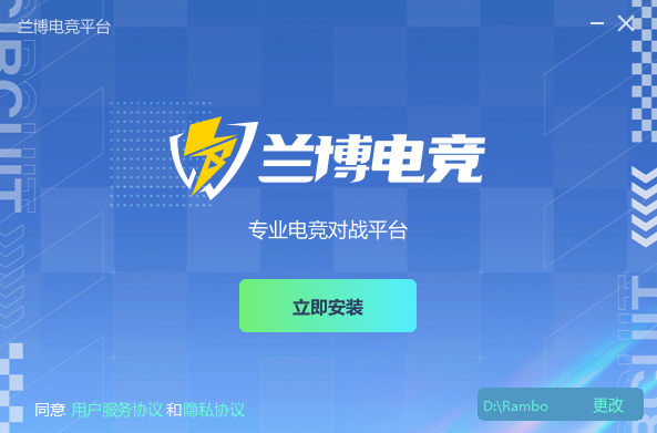 兰博电竞平台测试版