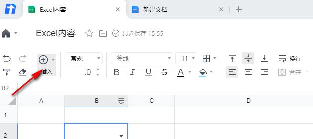 腾讯文档怎么加链接