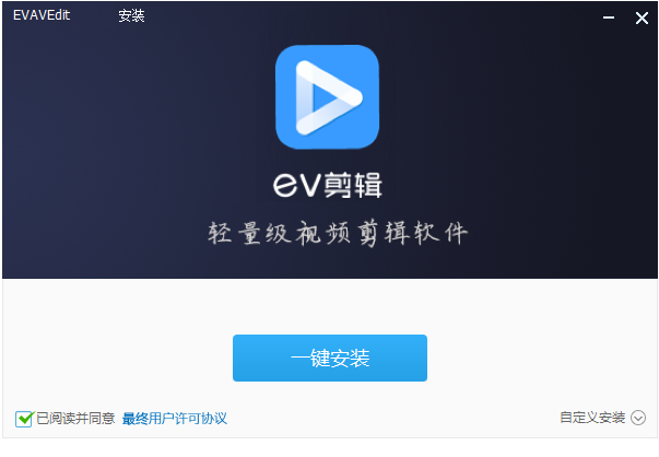 EV剪辑3.1.8