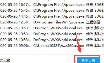 360杀毒软件日志在哪