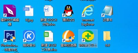 360卫士精选怎么关闭