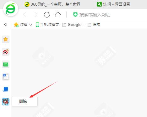 360小程序中心怎么删除