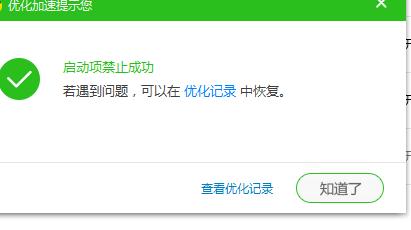 360安全卫士如何设置开机不启动