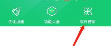 360安全卫士如何设置纯净模式