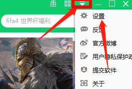 360安全卫士如何设置纯净模式