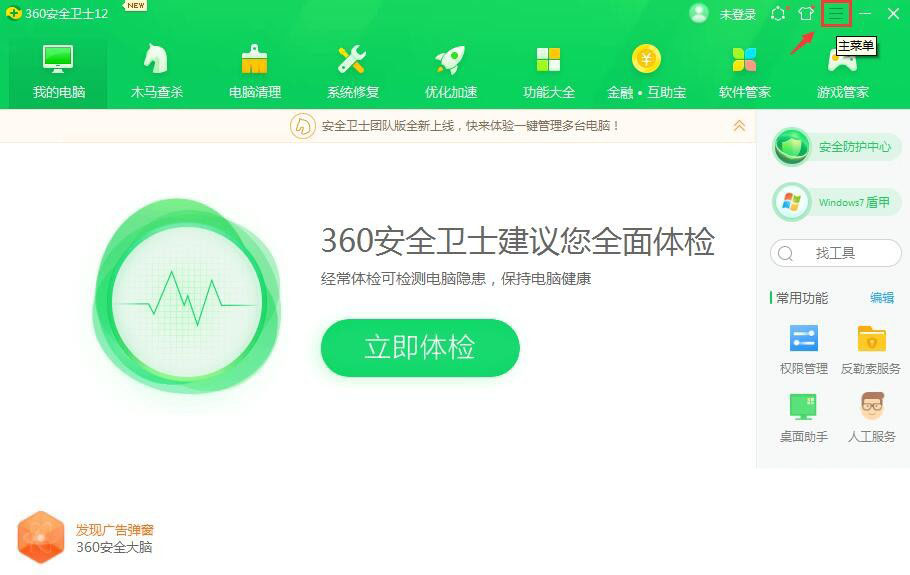 360安全卫士自动进入青少年保护模式怎么用
