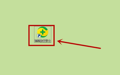 360安全卫士怎么不显示任务栏的U盘小图标