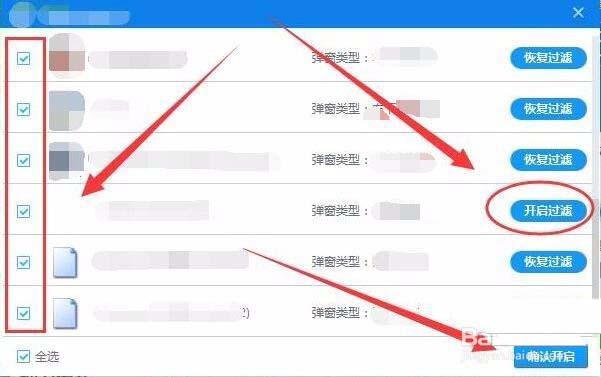 360安全卫士怎么使用360弹窗过滤