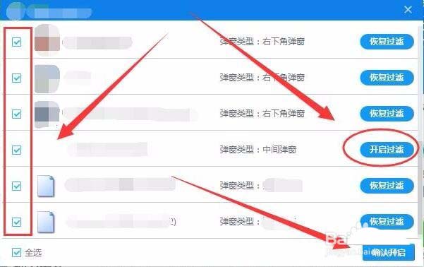 360安全卫士怎么使用360弹窗过滤