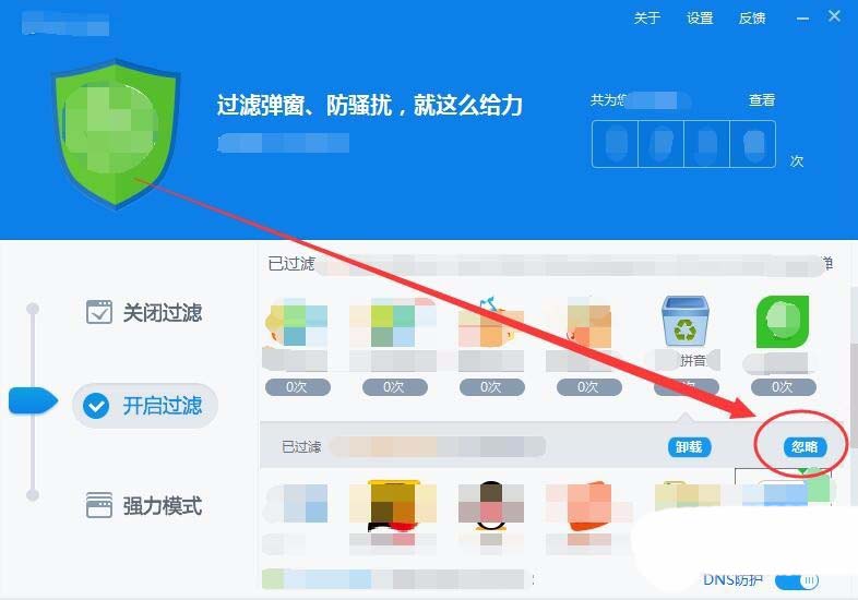 360安全卫士怎么使用360弹窗过滤