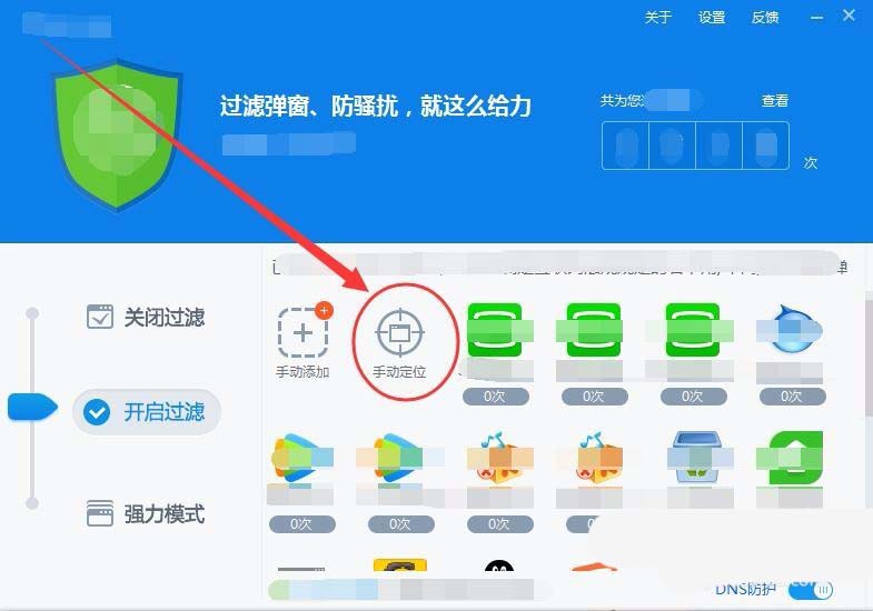 360安全卫士怎么使用360弹窗过滤