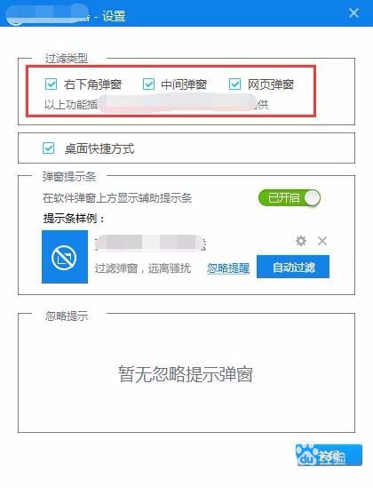 360安全卫士怎么使用360弹窗过滤