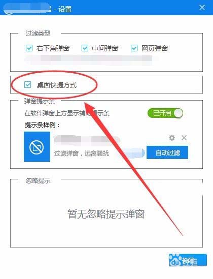 360安全卫士怎么使用360弹窗过滤
