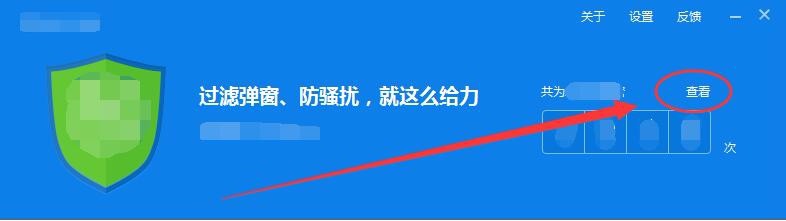 360安全卫士怎么使用360弹窗过滤