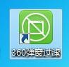 360安全卫士怎么使用360弹窗过滤