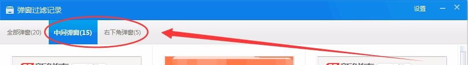 360安全卫士怎么使用360弹窗过滤