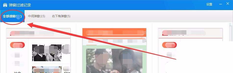 360安全卫士怎么使用360弹窗过滤