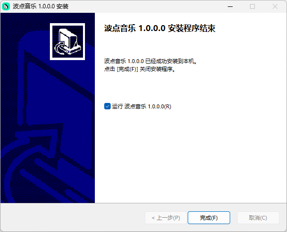 波点音乐电脑版