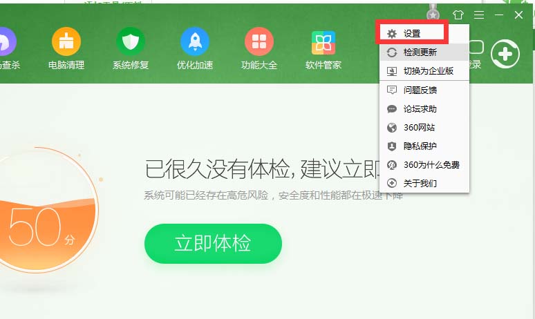 360安全卫士怎么使用开发者模式