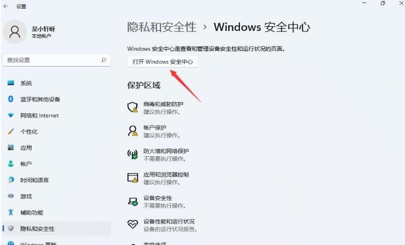 鲁大师被检测为病毒怎么办