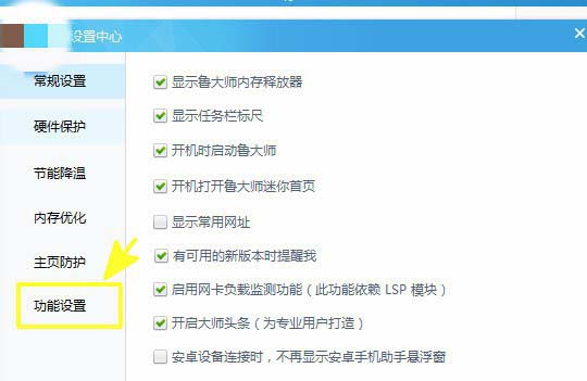 如何创建鲁大师一键释放内存的桌面图标