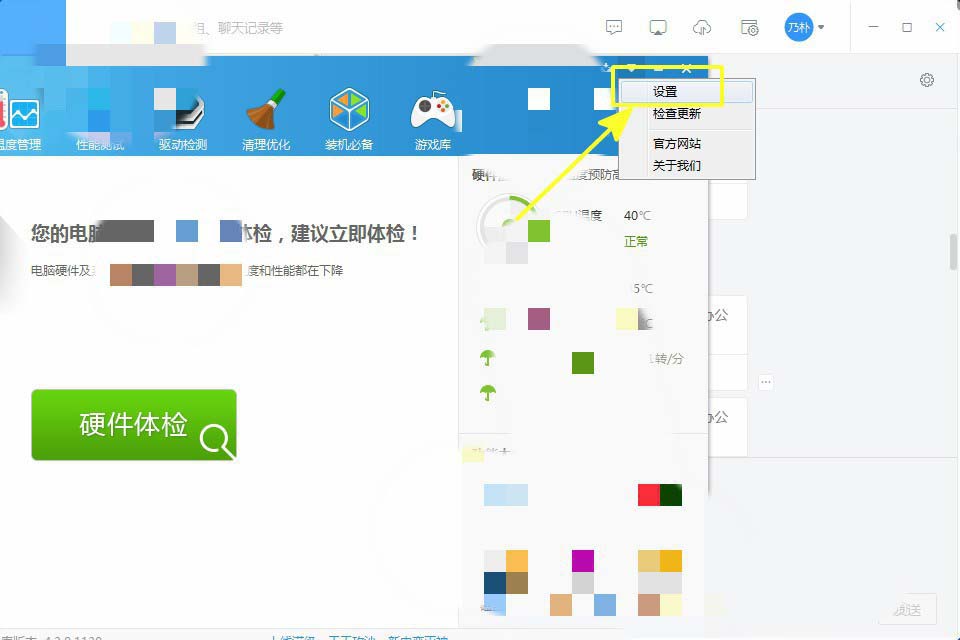 如何创建鲁大师一键释放内存的桌面图标