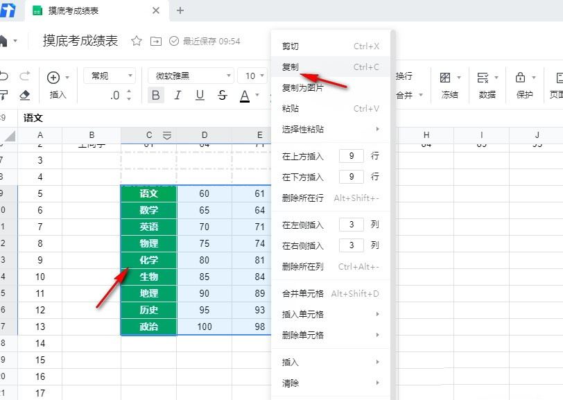 腾讯文档怎么仅复制数字