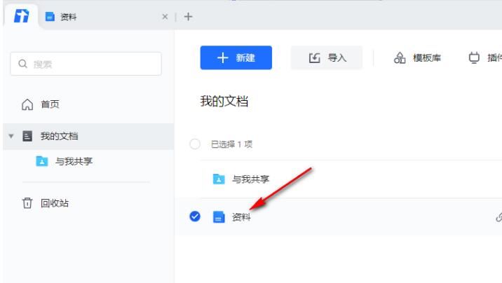 腾讯文档在线编辑不小心删除了内容可以找回吗