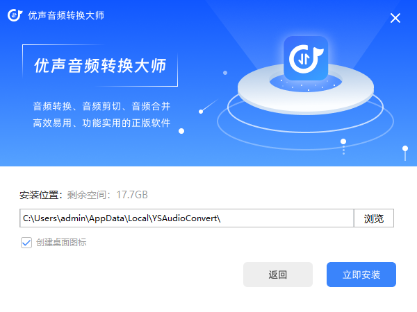 优声音频转换大师电脑版
