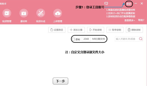 小葫芦直播录制助手网页版