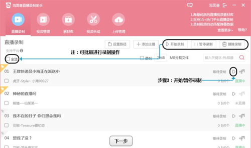 小葫芦直播录制助手网页版