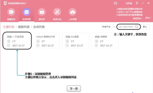 小葫芦直播录制助手网页版
