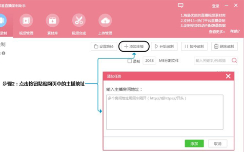 小葫芦直播录制助手网页版