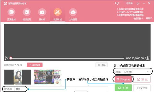 小葫芦直播录制助手网页版