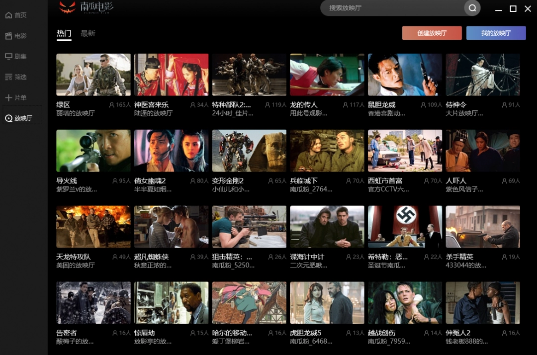 南瓜电影官网版