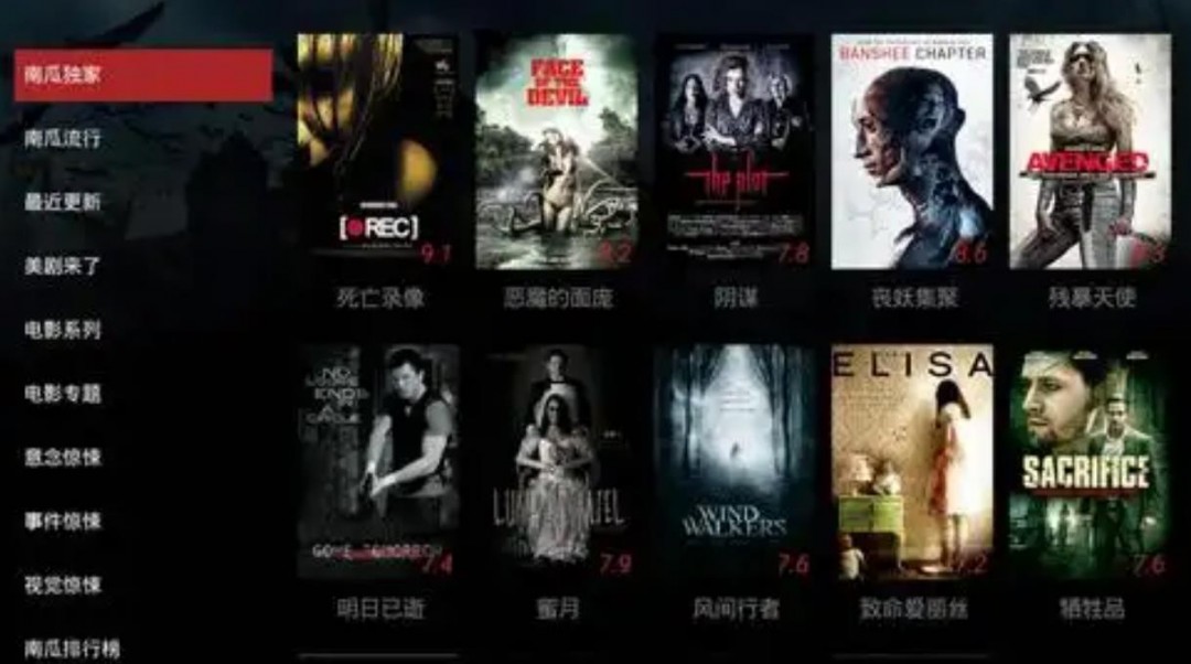 南瓜电影官网版