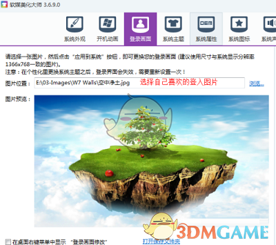 软媒美化大师网页版