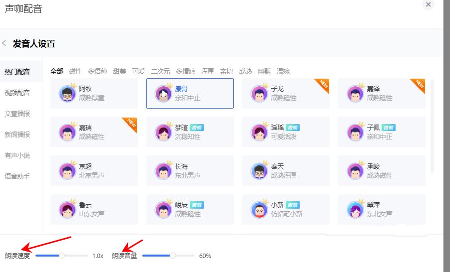 怎么在腾讯文档里加语音