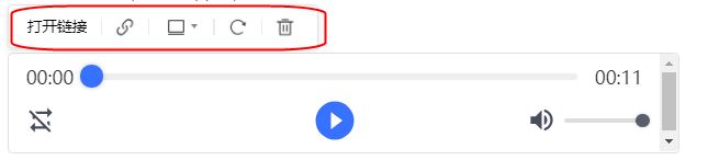 怎么在腾讯文档里加语音