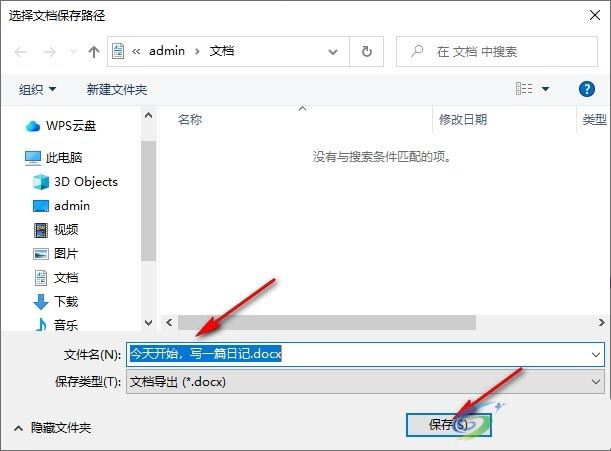 讯飞文档怎么转发文件到微信