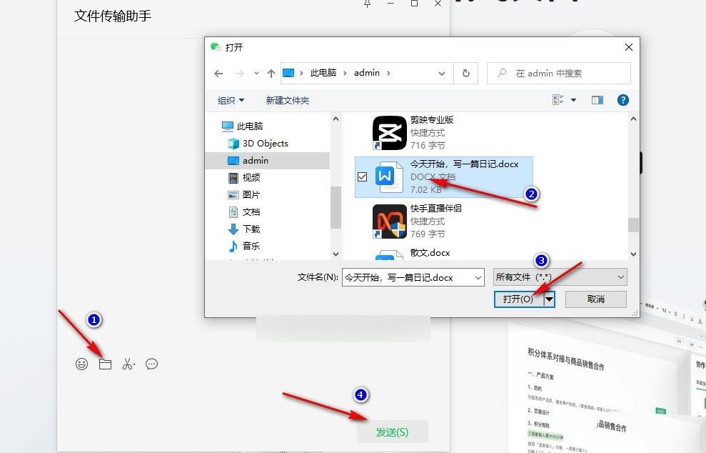 讯飞文档怎么转发文件到微信